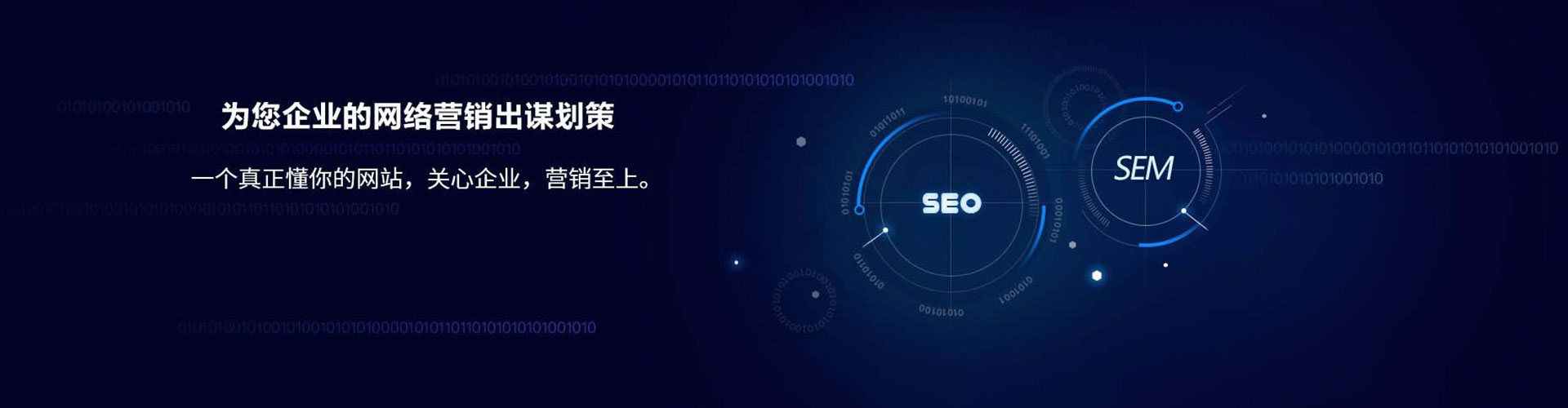 织金sem广告